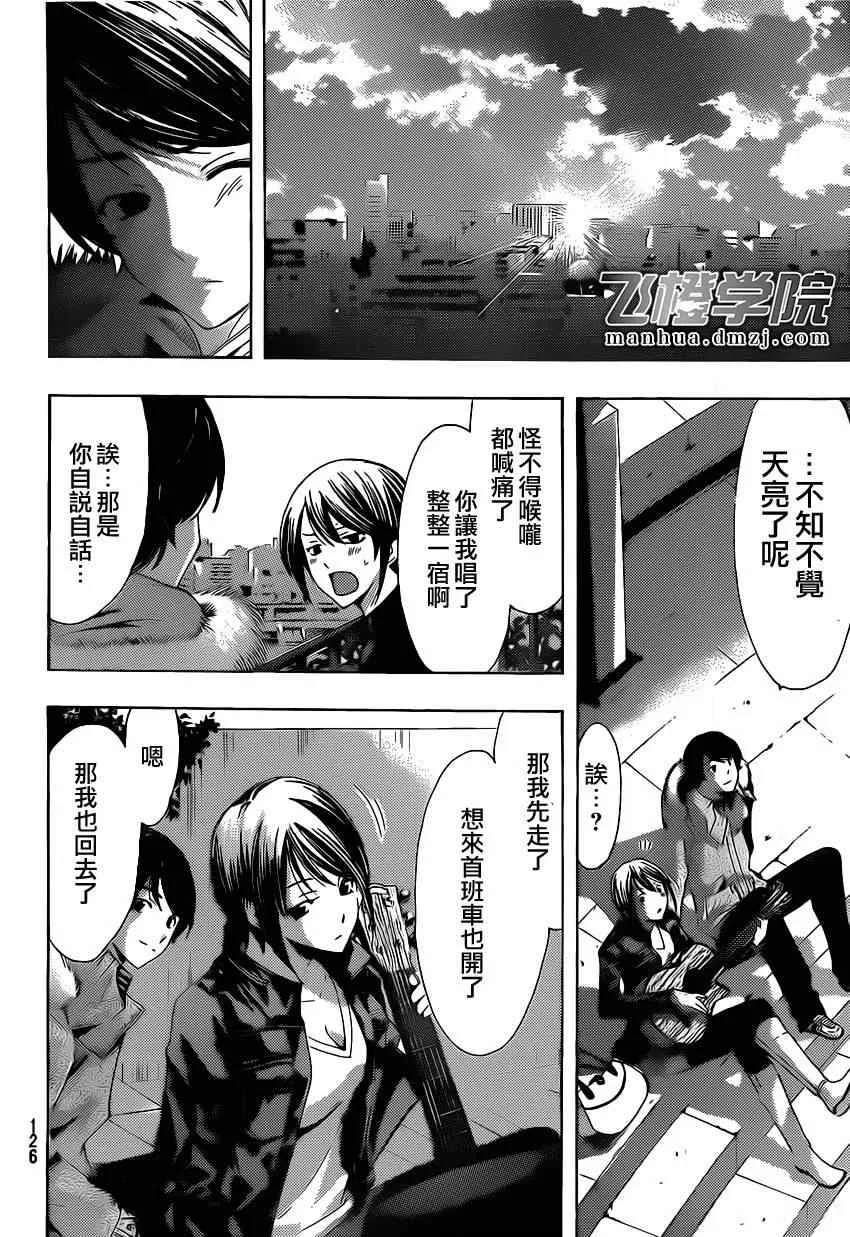 第48话 第17页