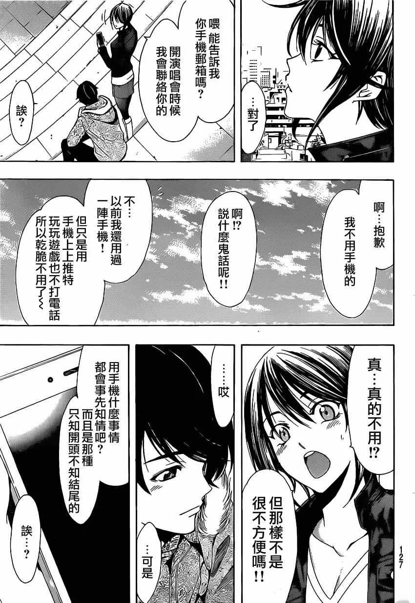 第48话 第18页