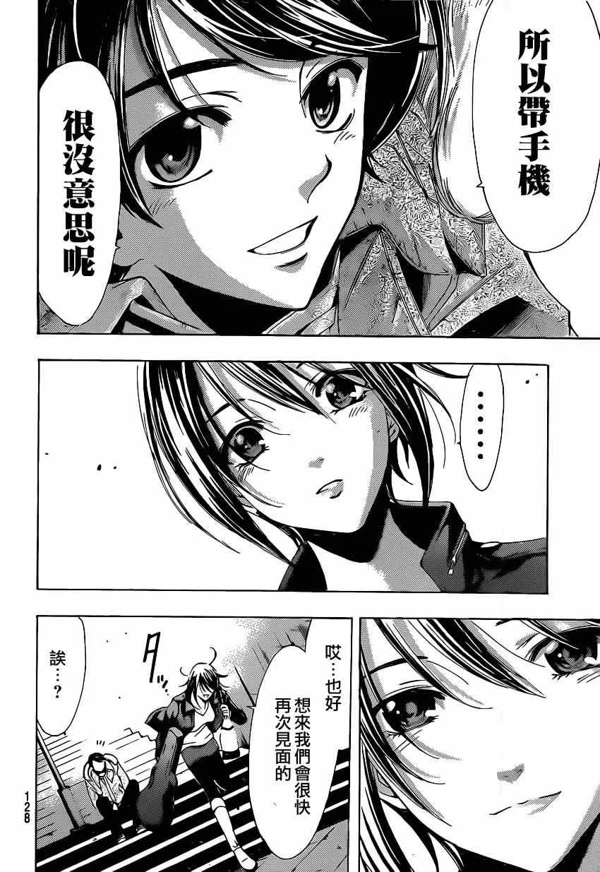 第48话 第19页