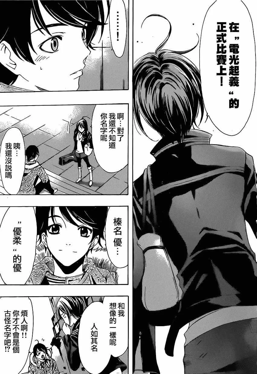 第48话 第20页