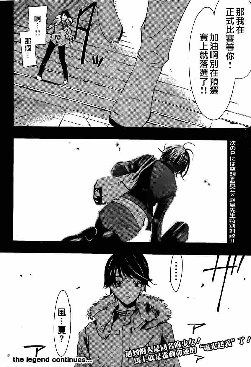 第48话 第22页