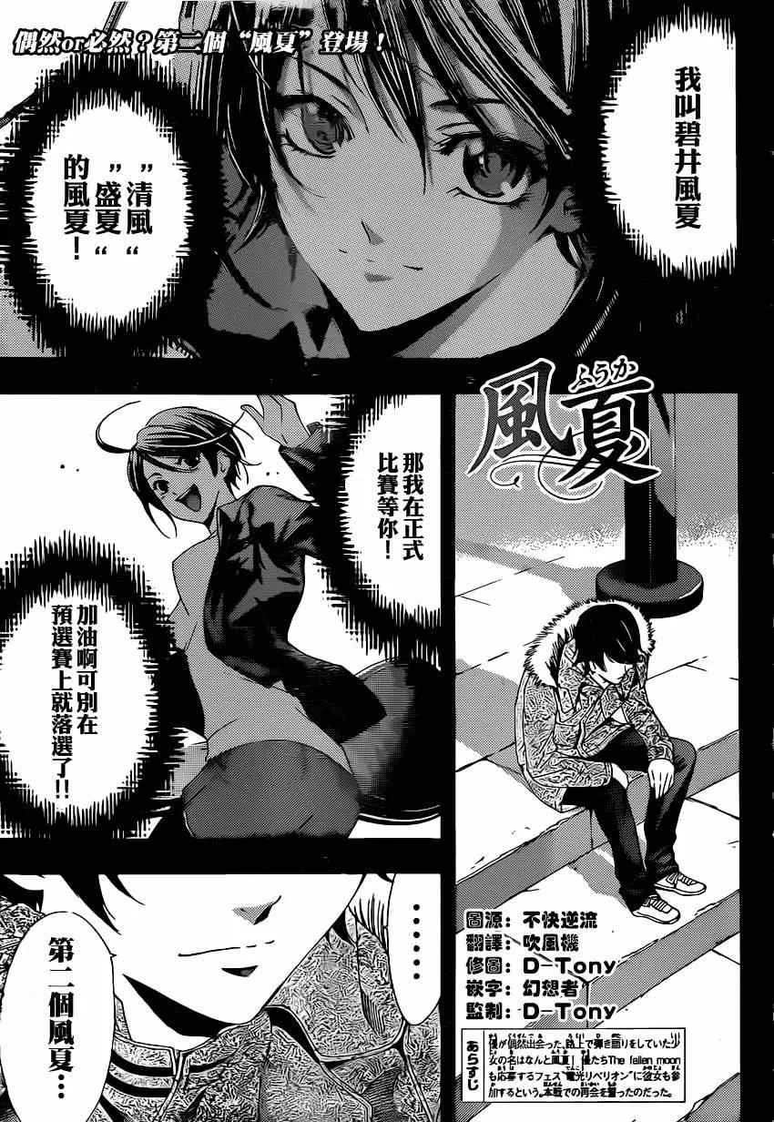 第49话 第1页