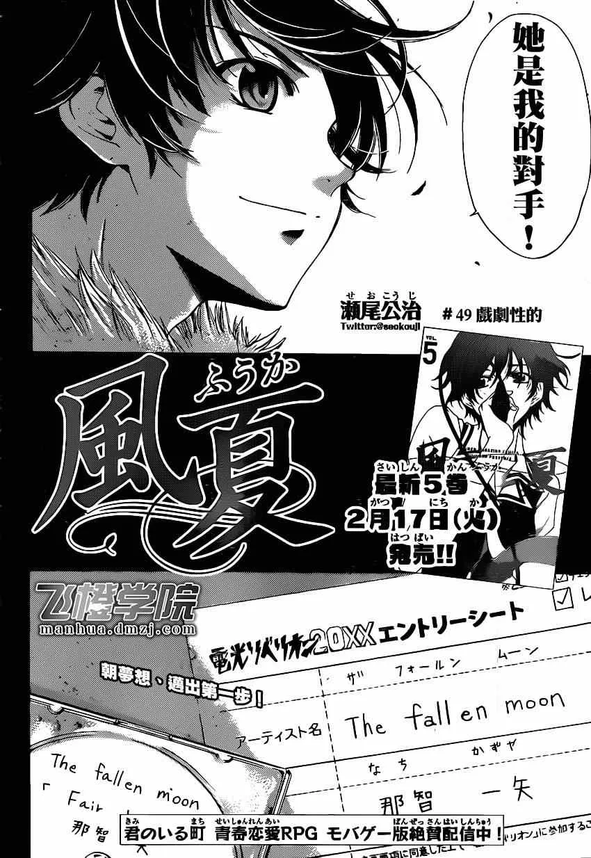 第49话 第2页
