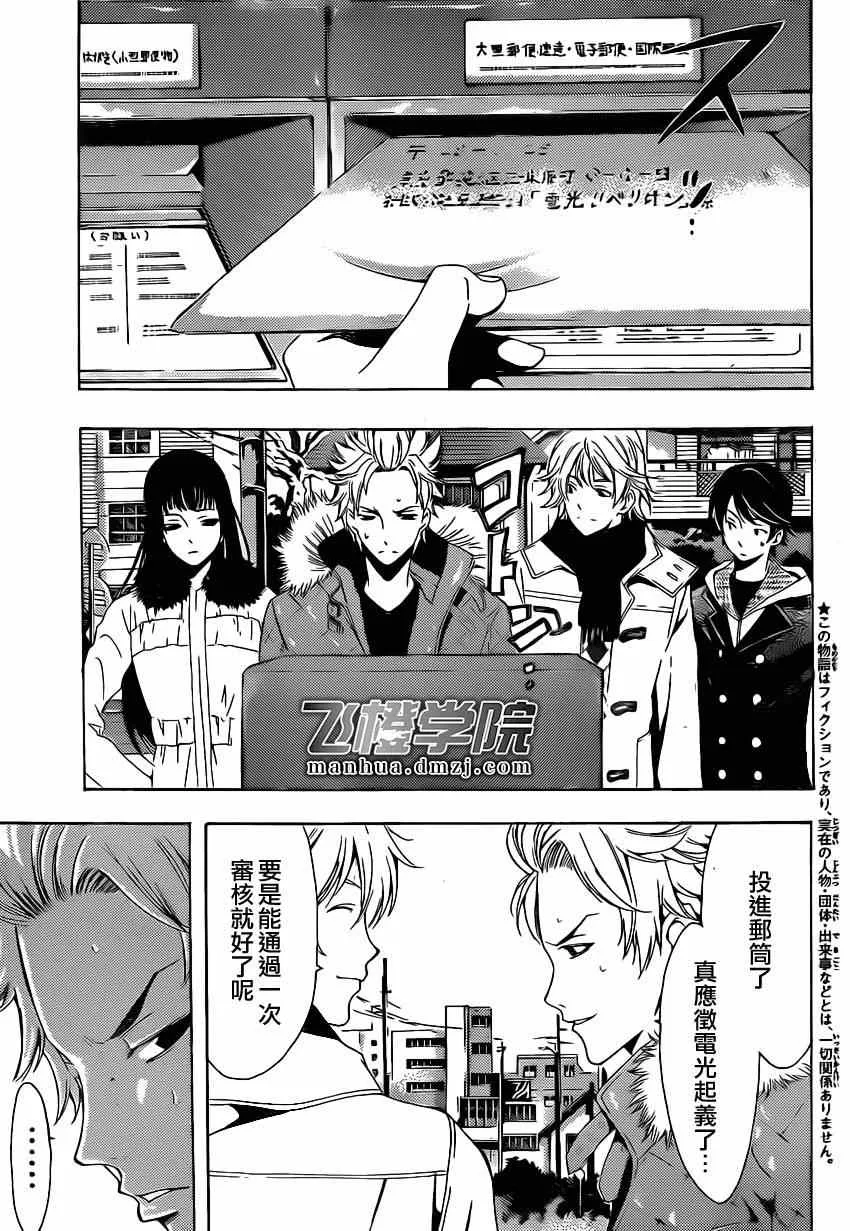 第49话 第3页
