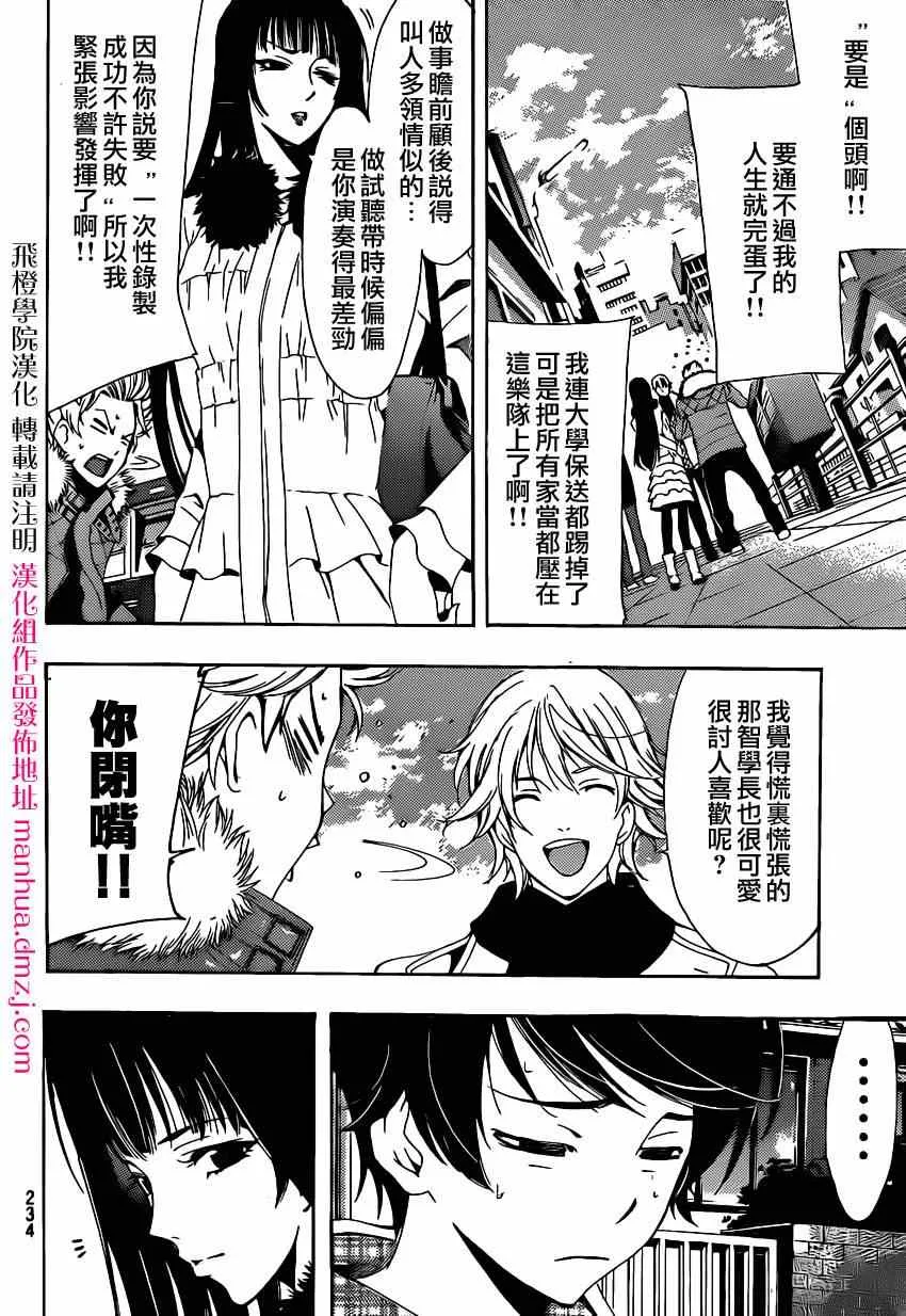 第49话 第4页