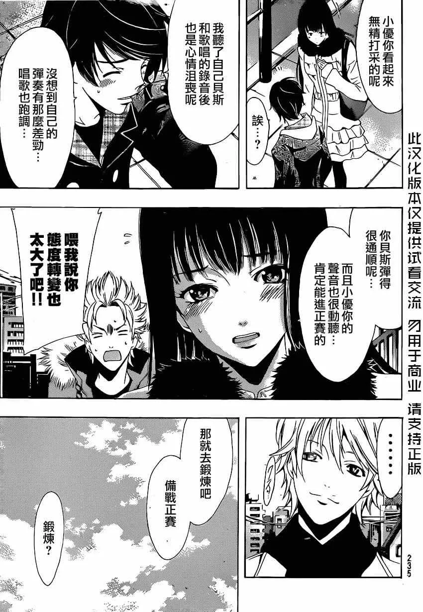 第49话 第5页