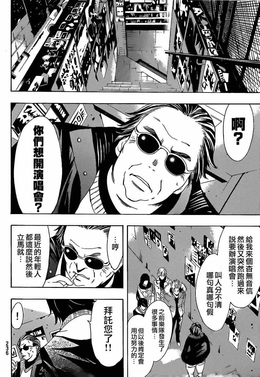 第49话 第6页