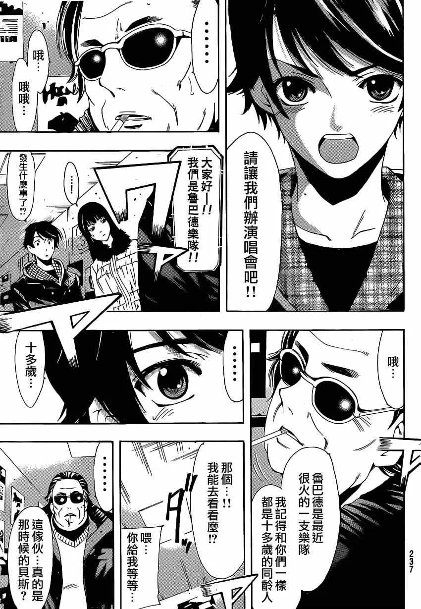 第49话 第7页