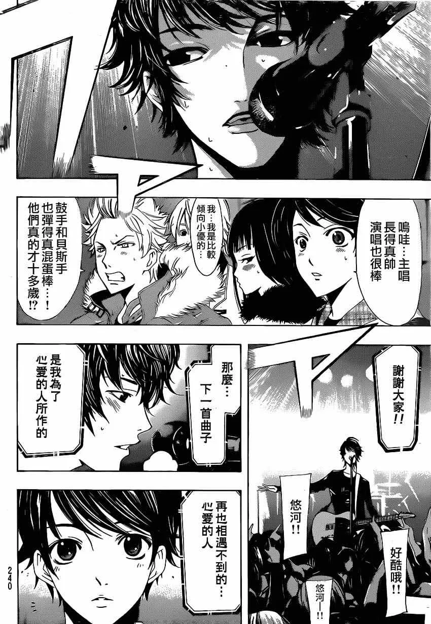第49话 第9页