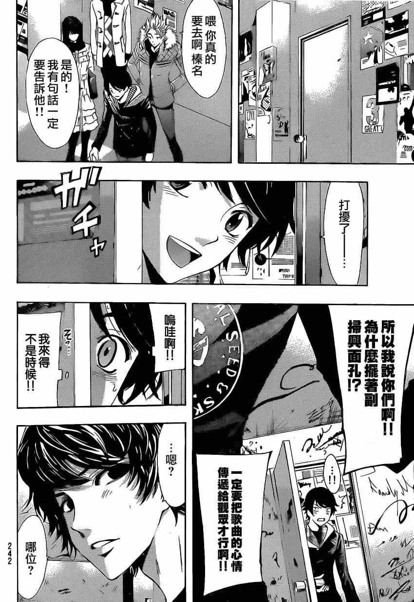 第49话 第11页
