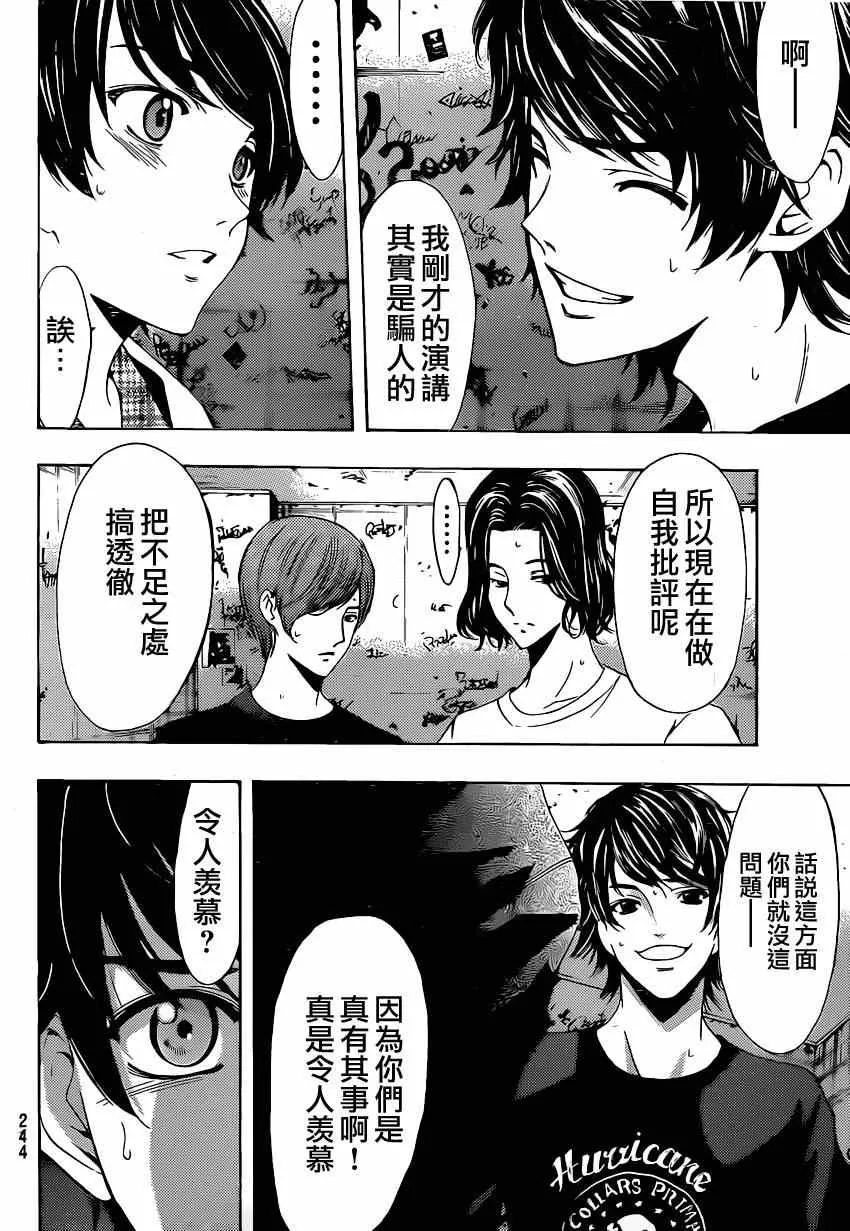 第49话 第13页