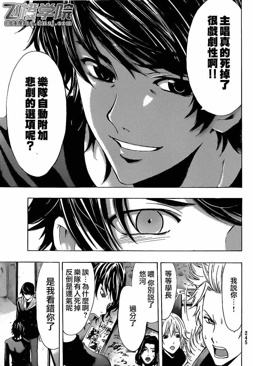 第49话 第14页