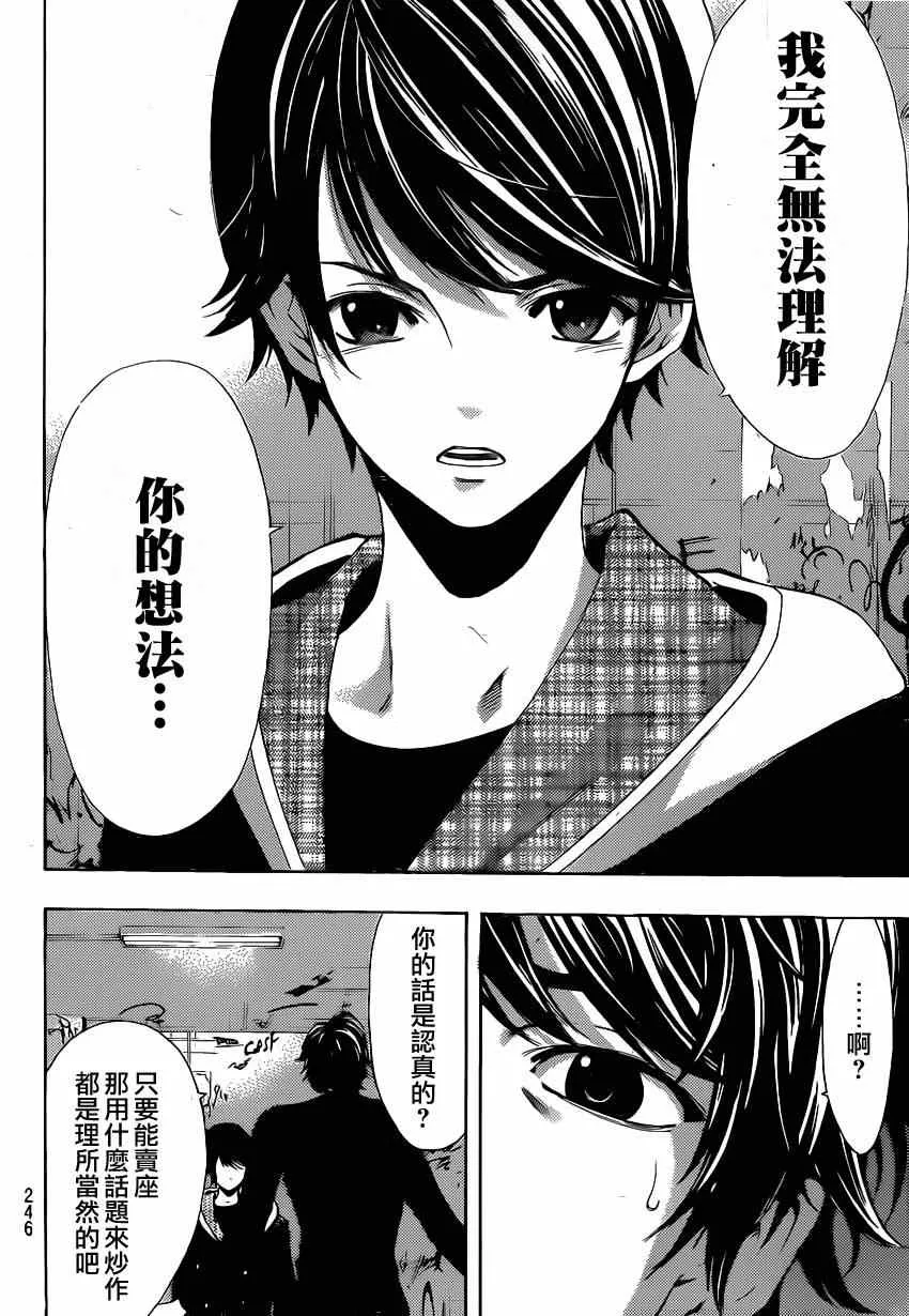 第49话 第15页