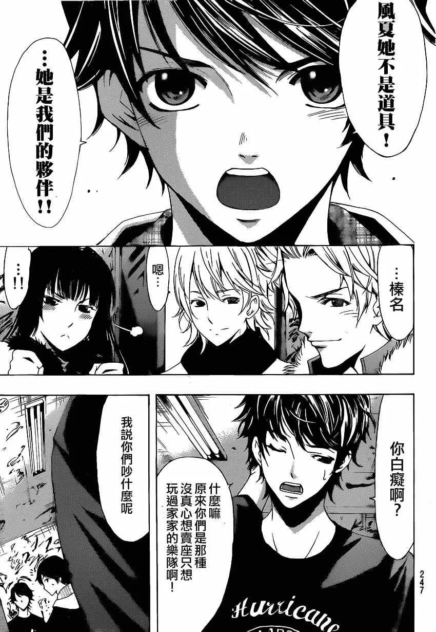 第49话 第16页