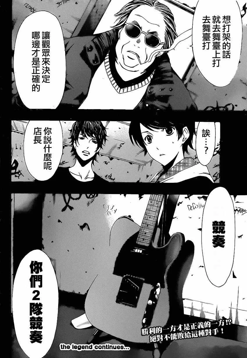 第49话 第17页