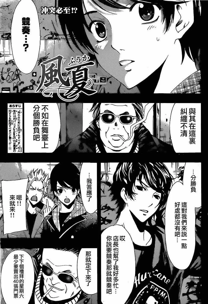 第50话 第1页