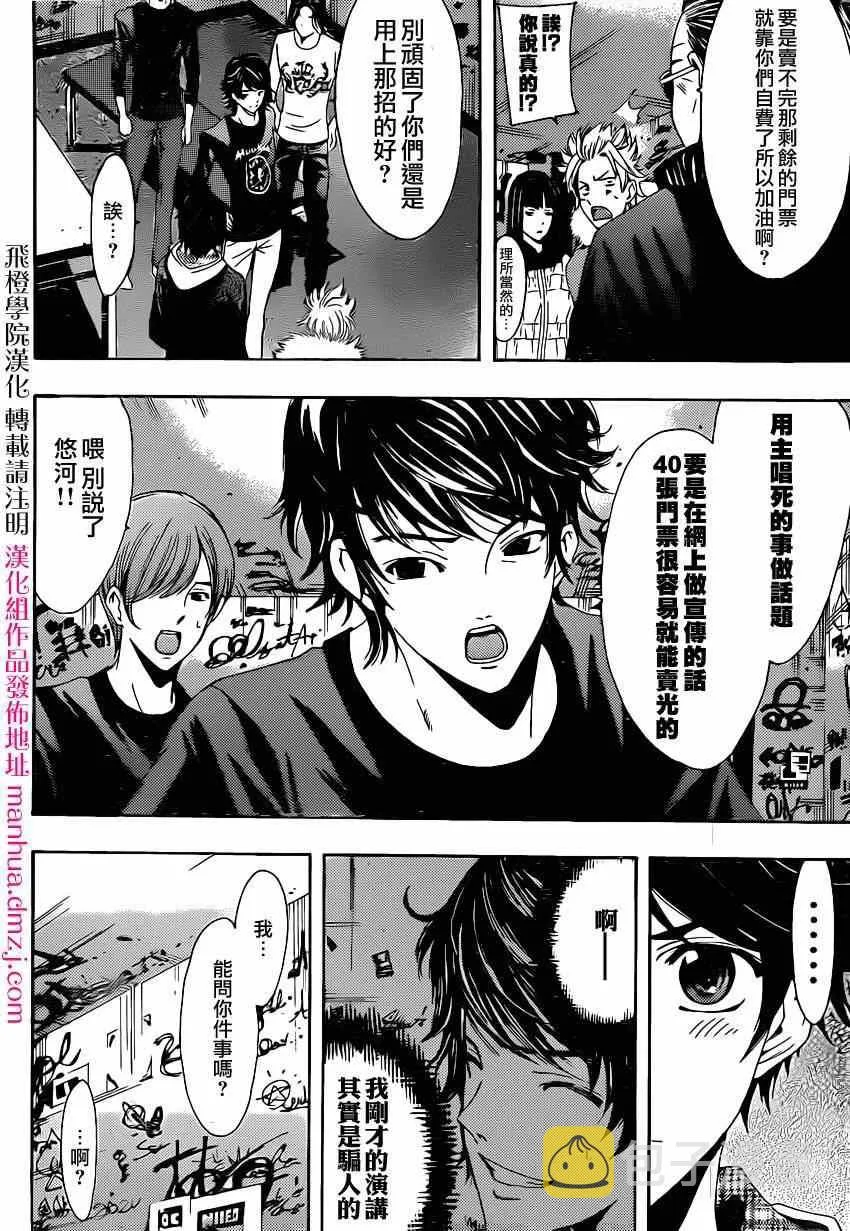 第50话 第2页