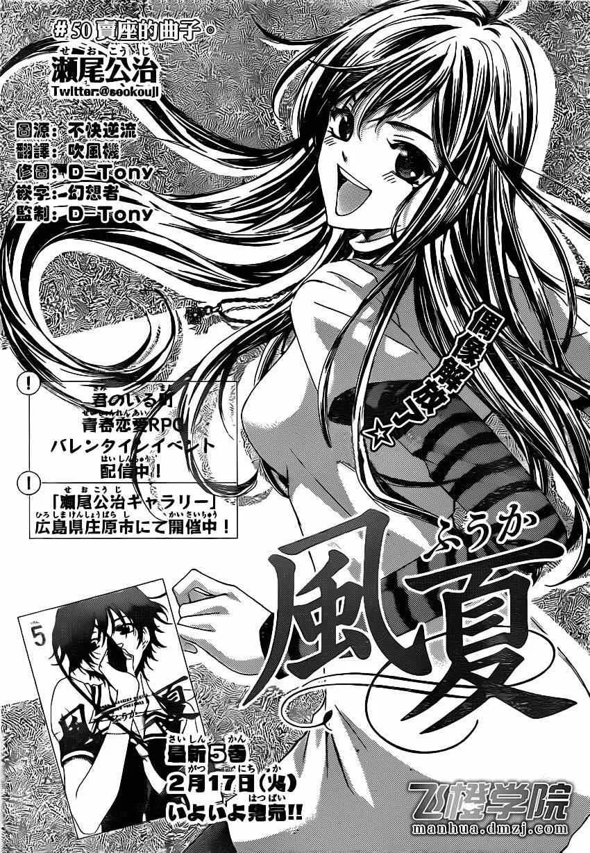 第50话 第3页