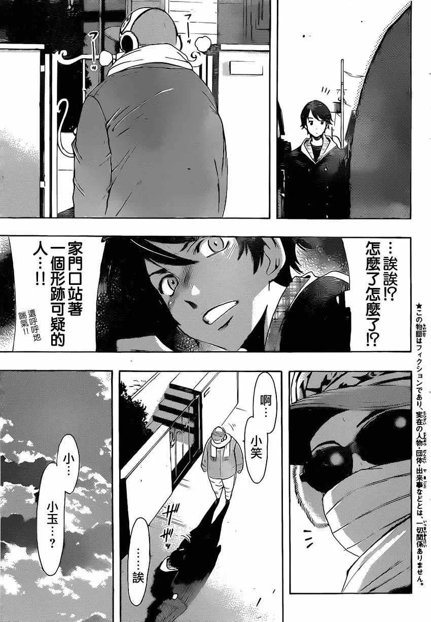 第50话 第5页