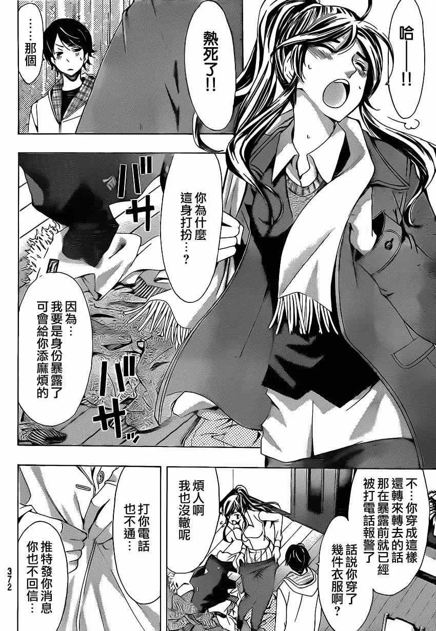 第50话 第6页