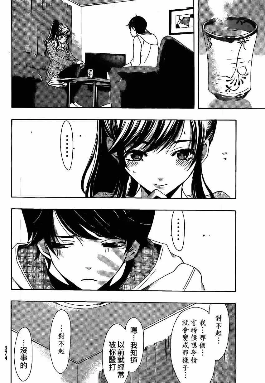 第50话 第8页