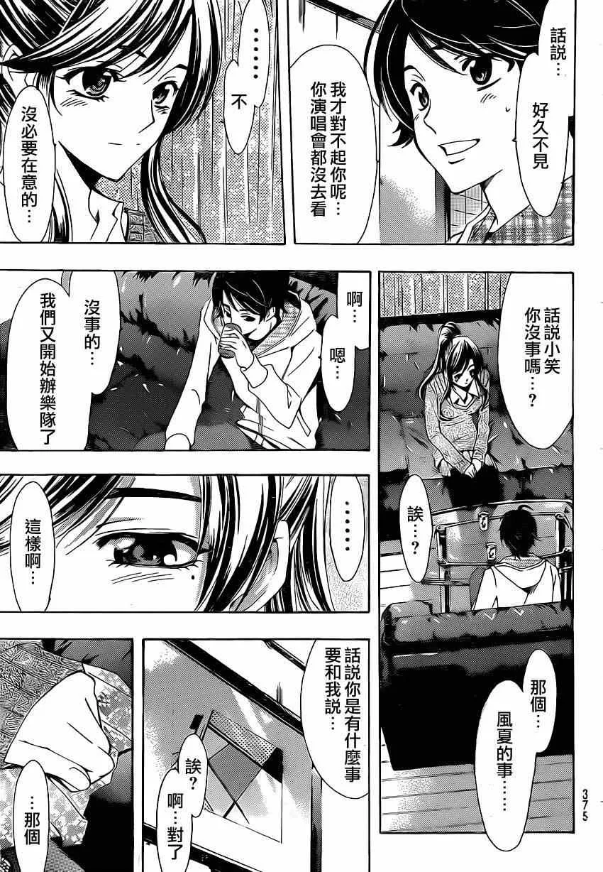 第50话 第9页
