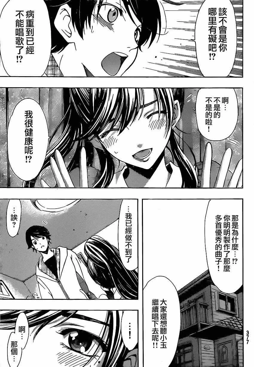 第50话 第11页