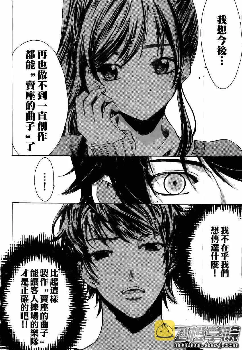 第50话 第12页
