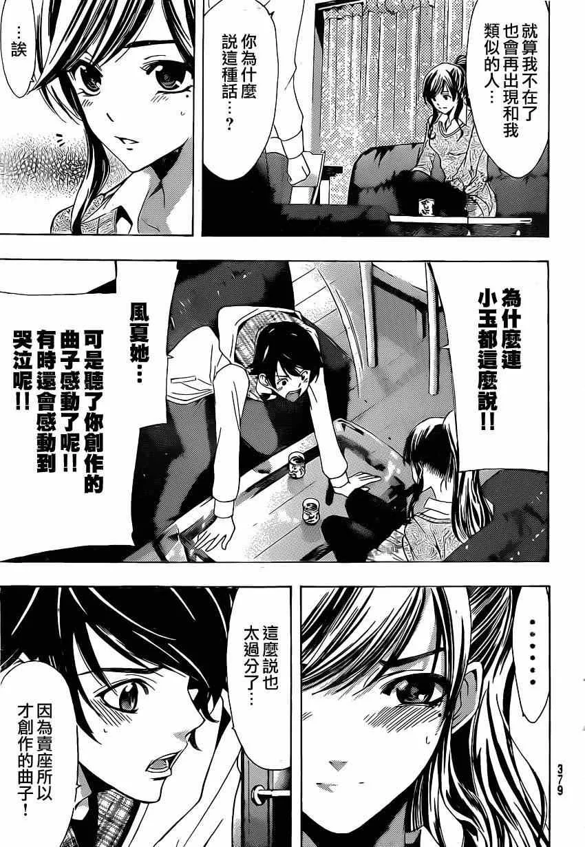 第50话 第13页