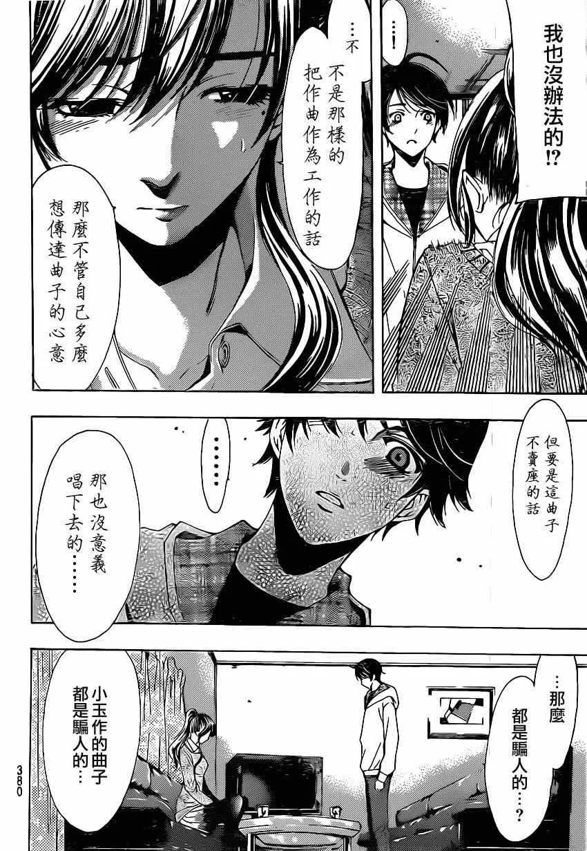 第50话 第14页