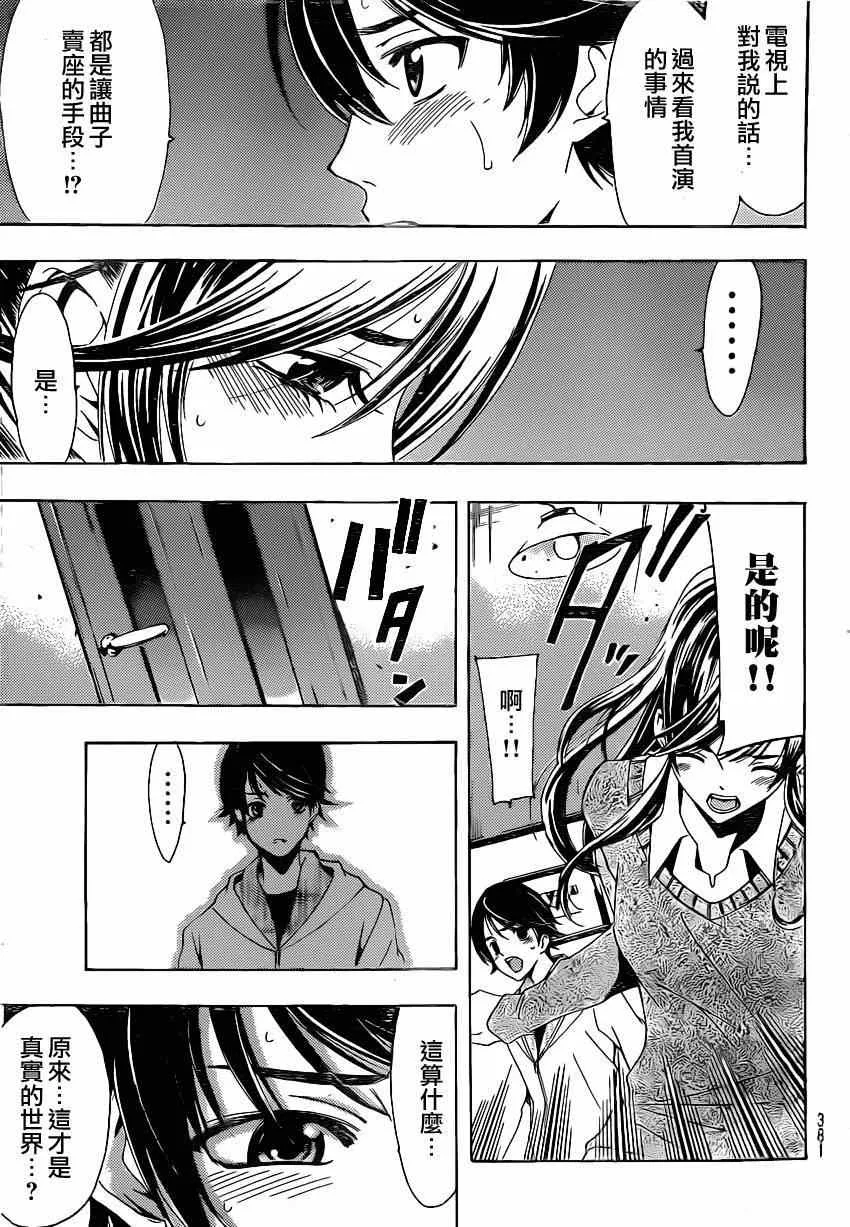 第50话 第15页
