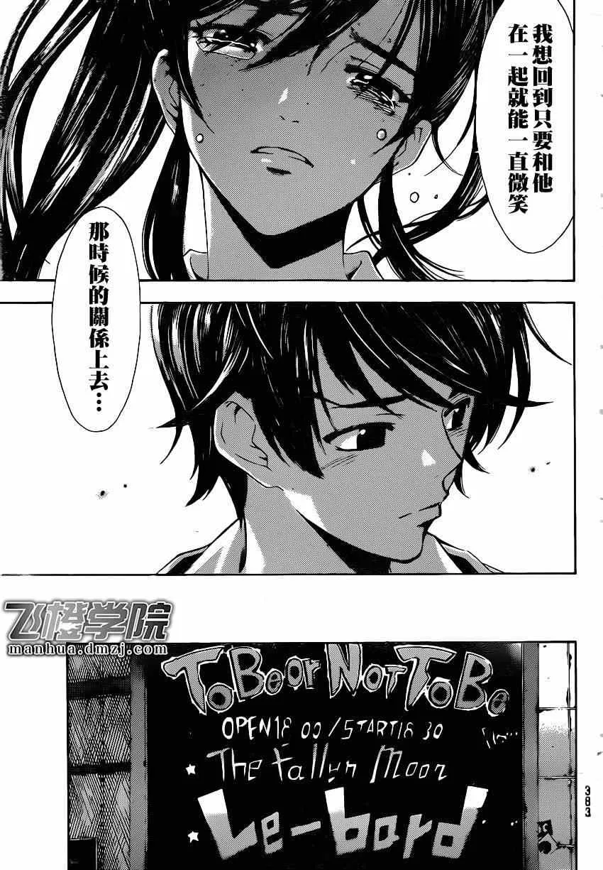 第50话 第17页