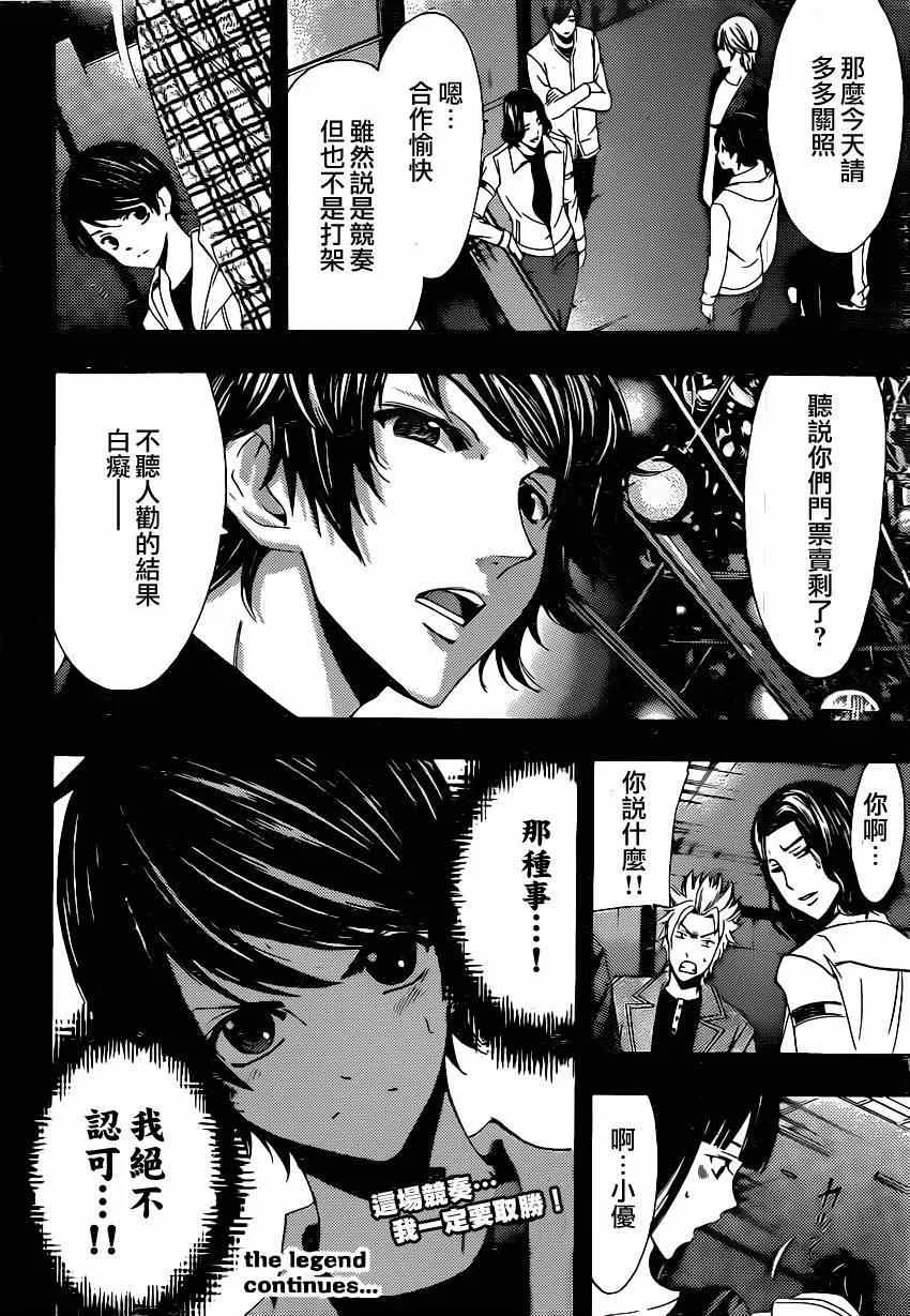 第50话 第18页