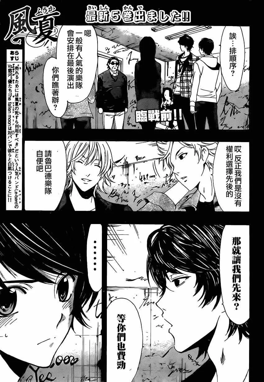 第51话 第1页
