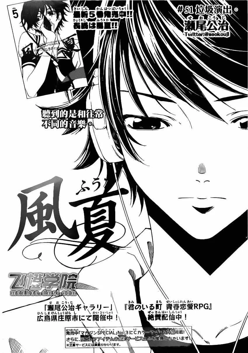 第51话 第2页