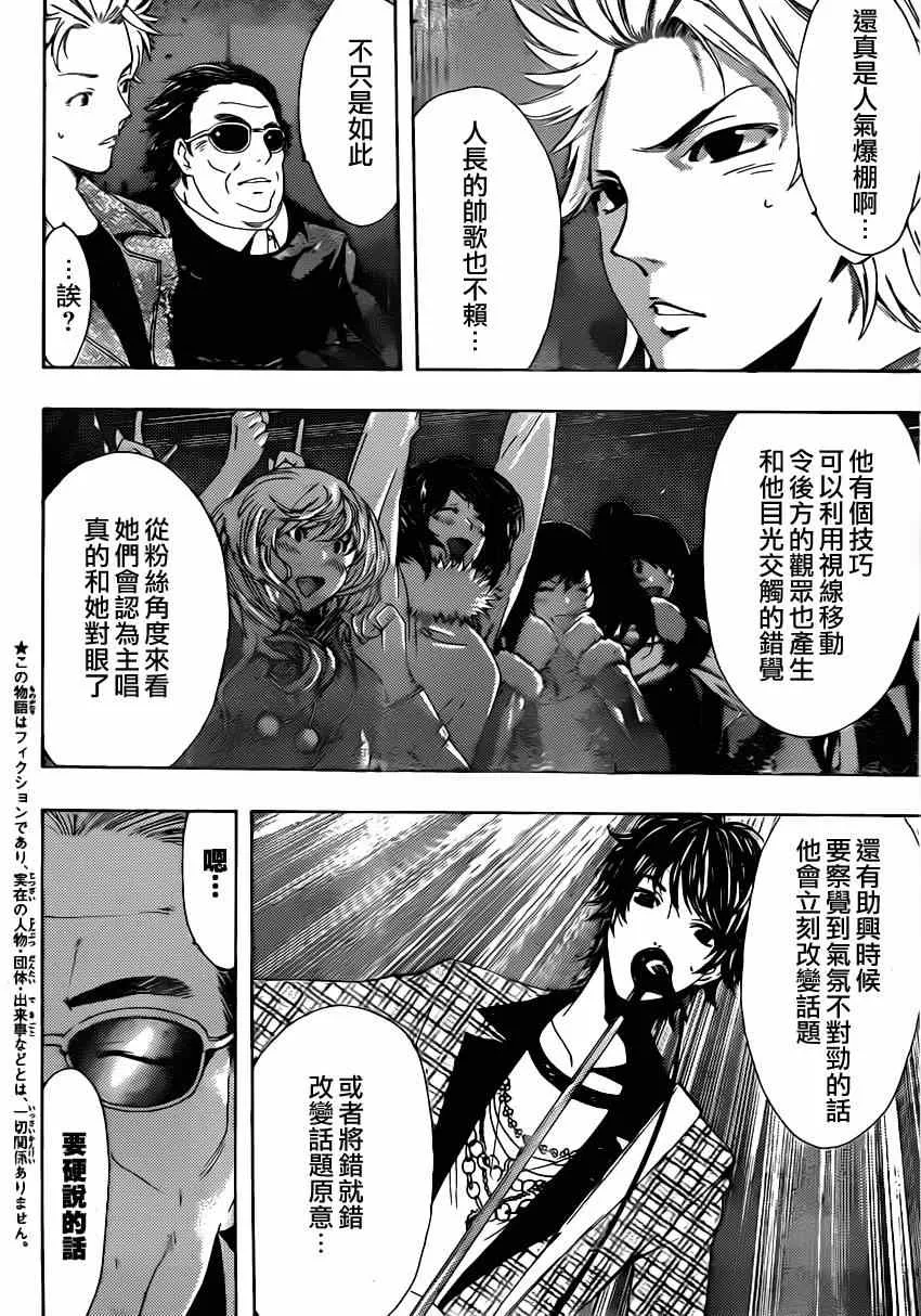 第51话 第4页