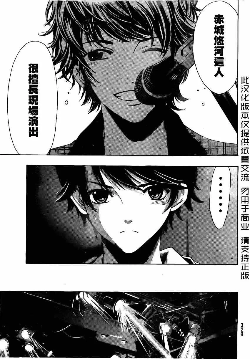 第51话 第5页