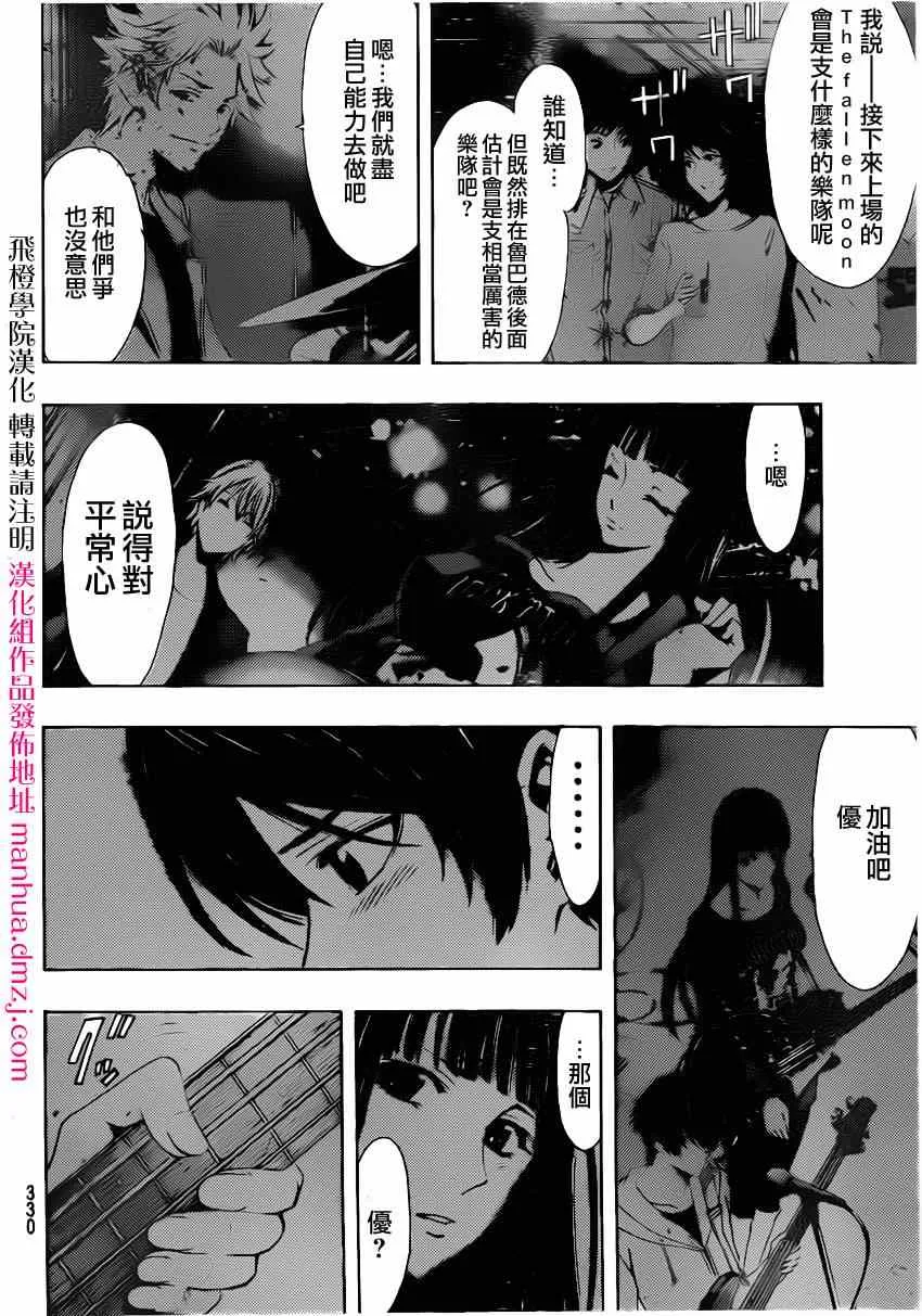 第51话 第6页
