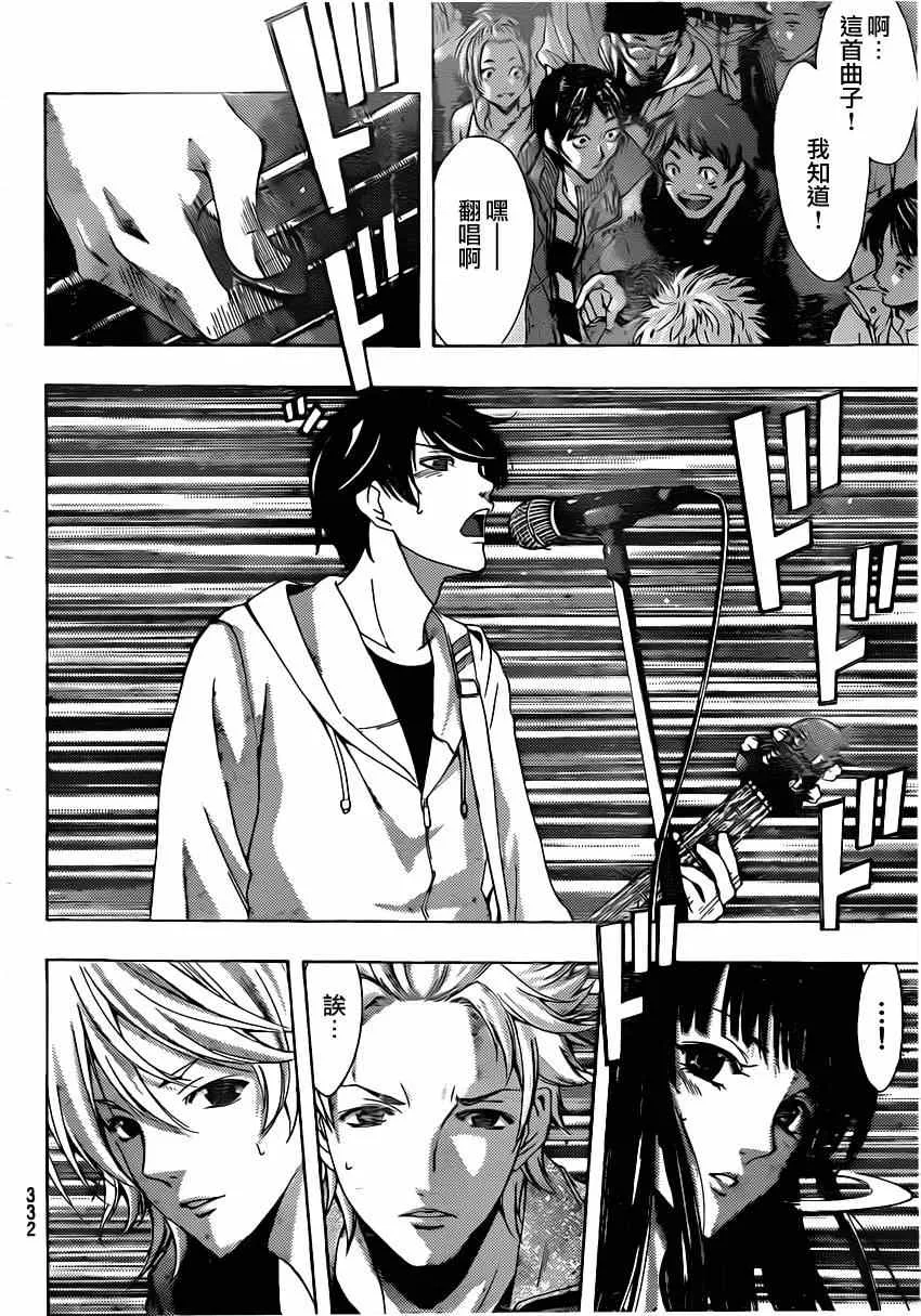第51话 第8页