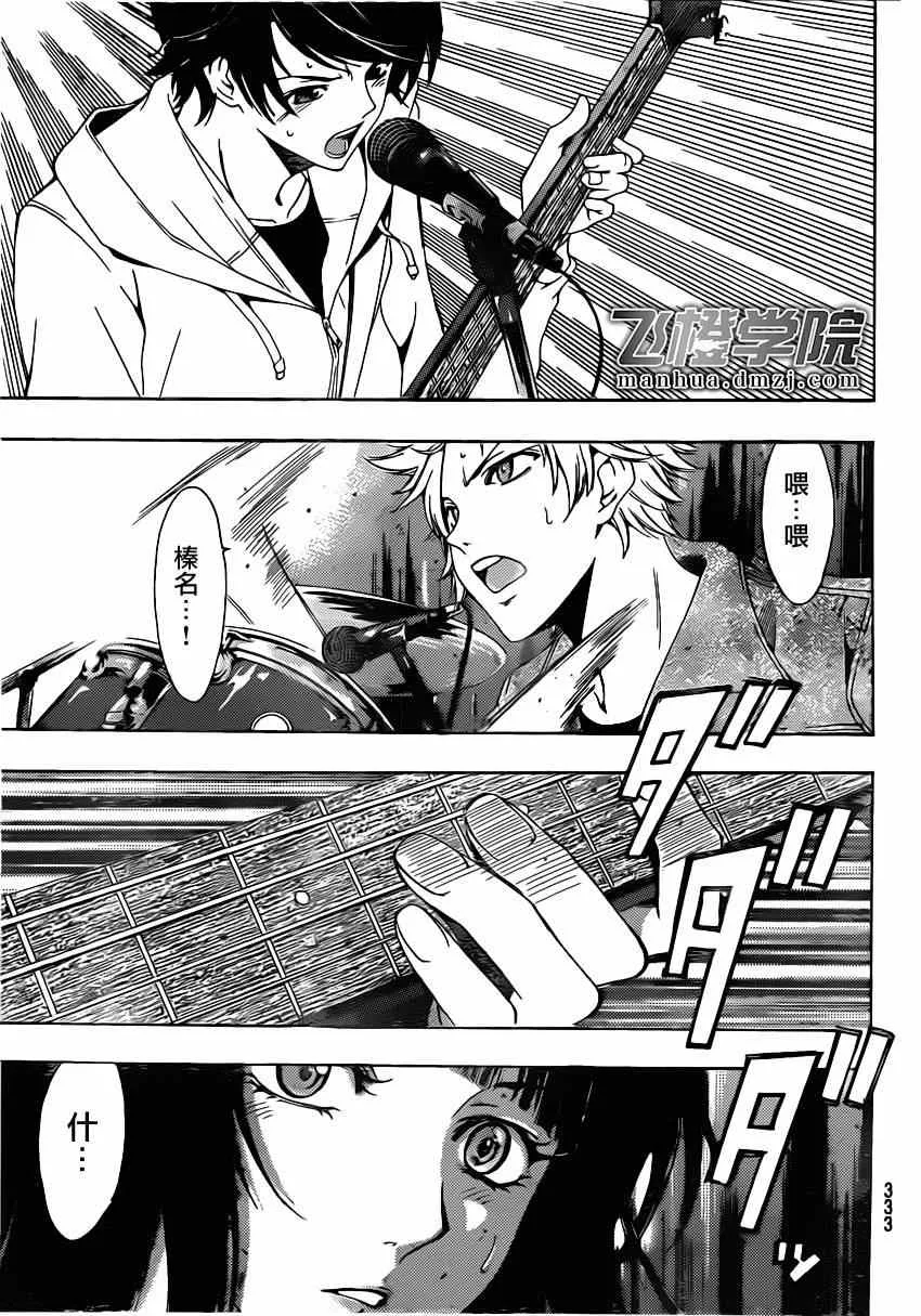 第51话 第9页