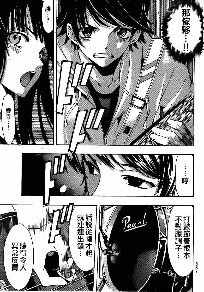 第51话 第13页