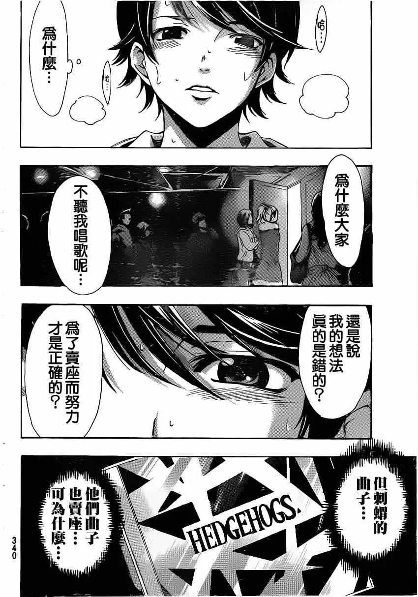第51话 第16页