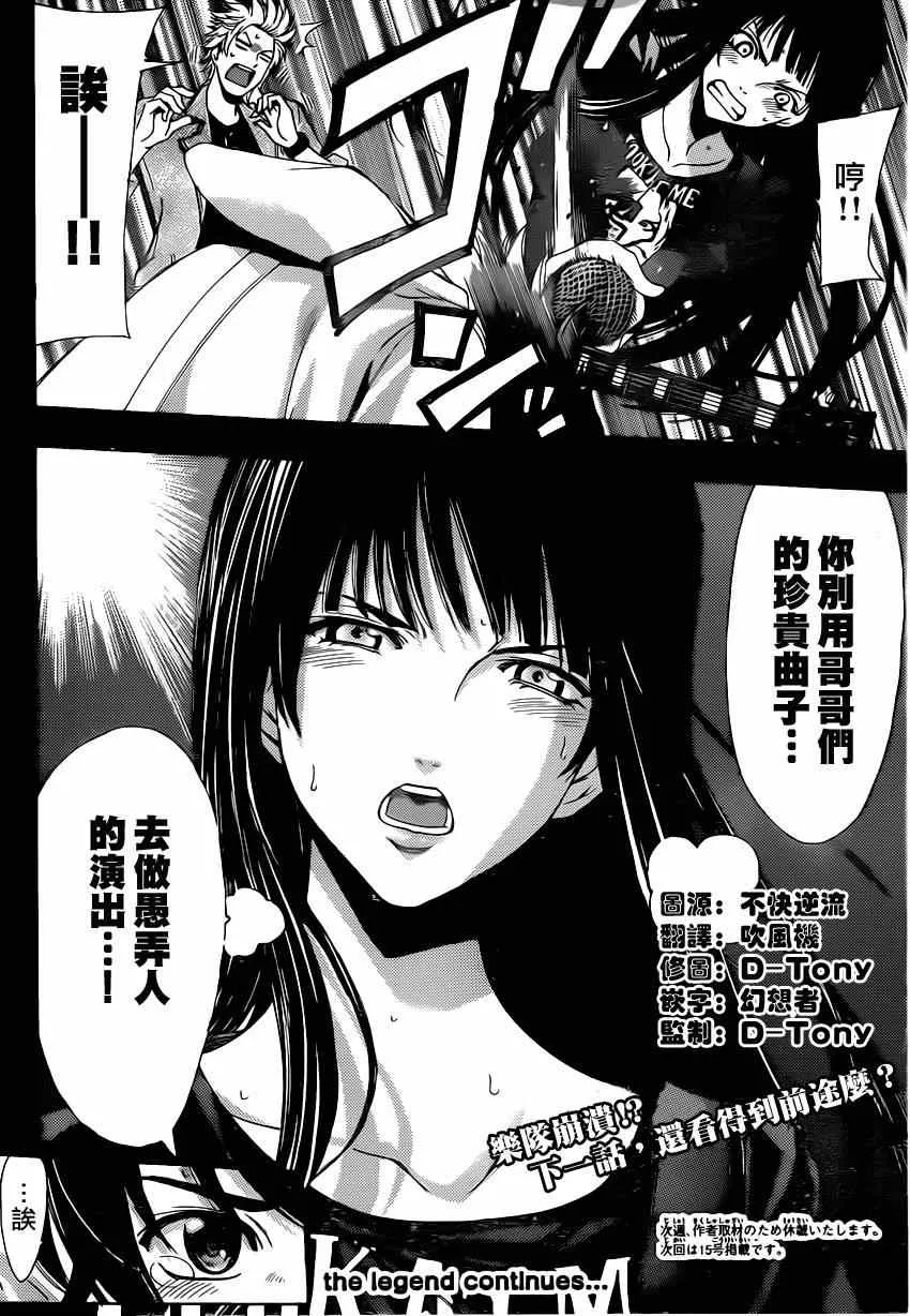 第51话 第18页