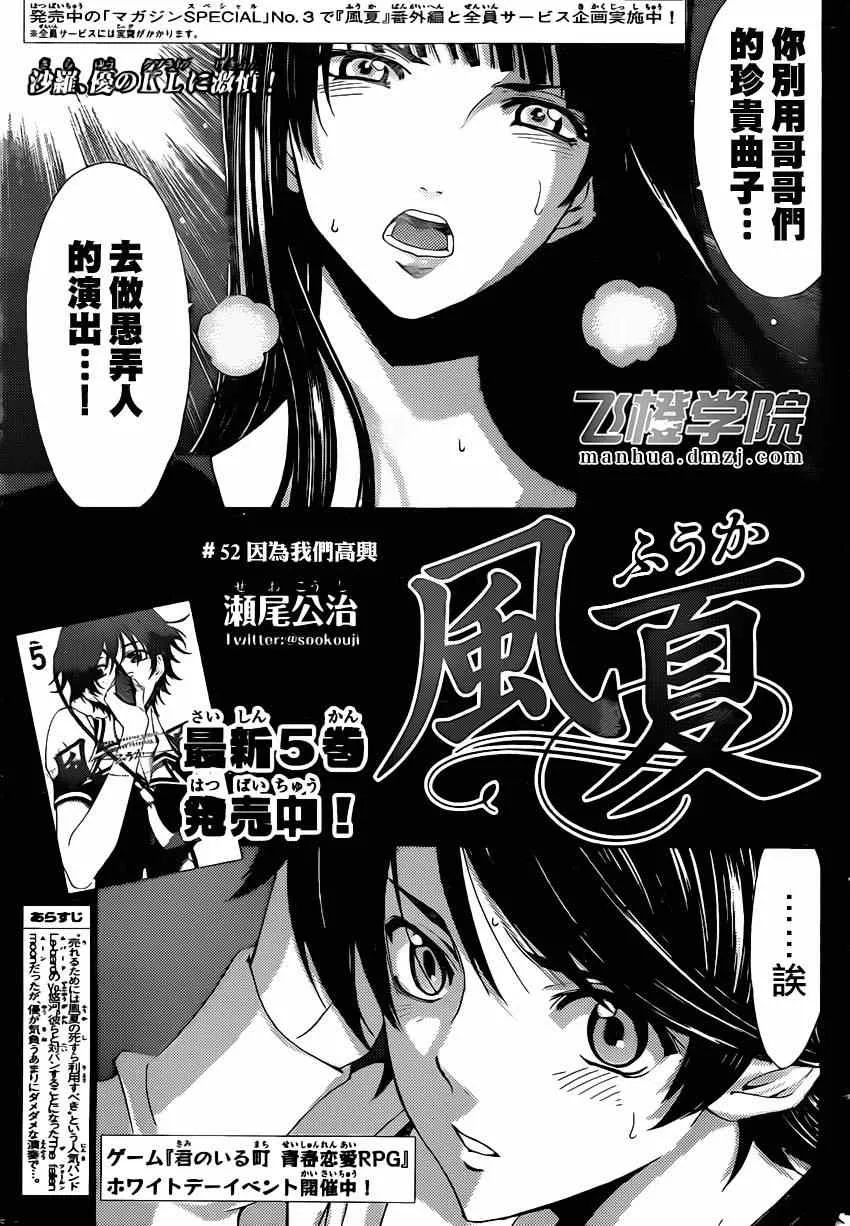 第52话 第1页