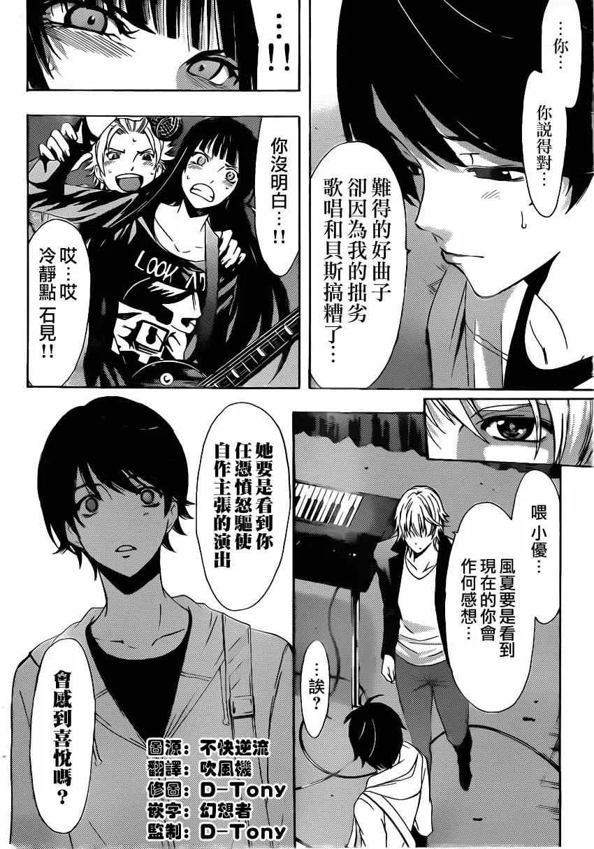 第52话 第2页