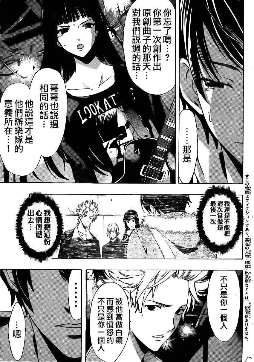 第52话 第3页