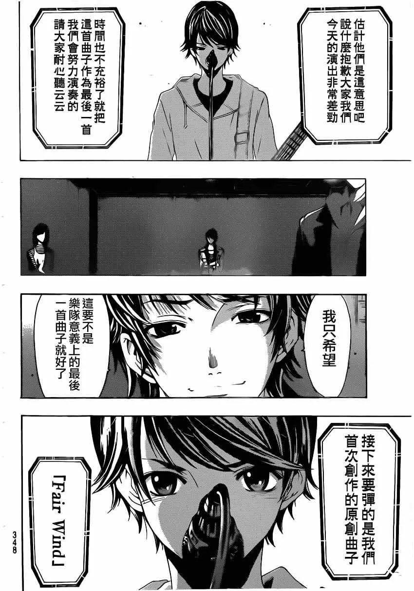 第52话 第6页