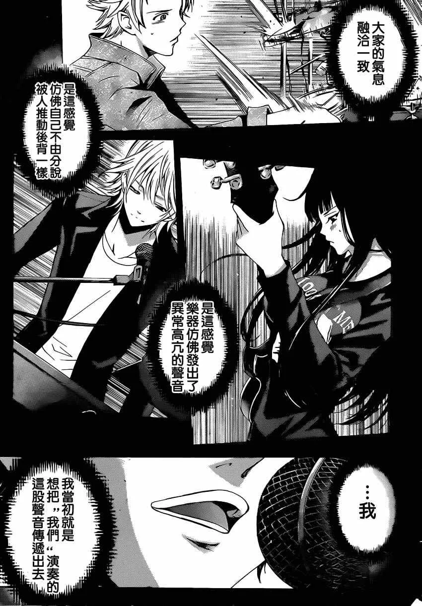 第52话 第9页
