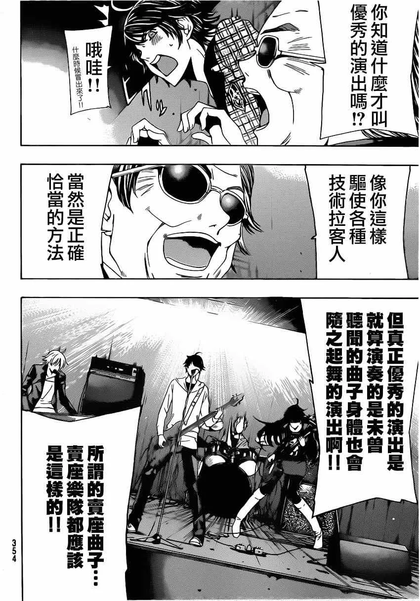 第52话 第12页