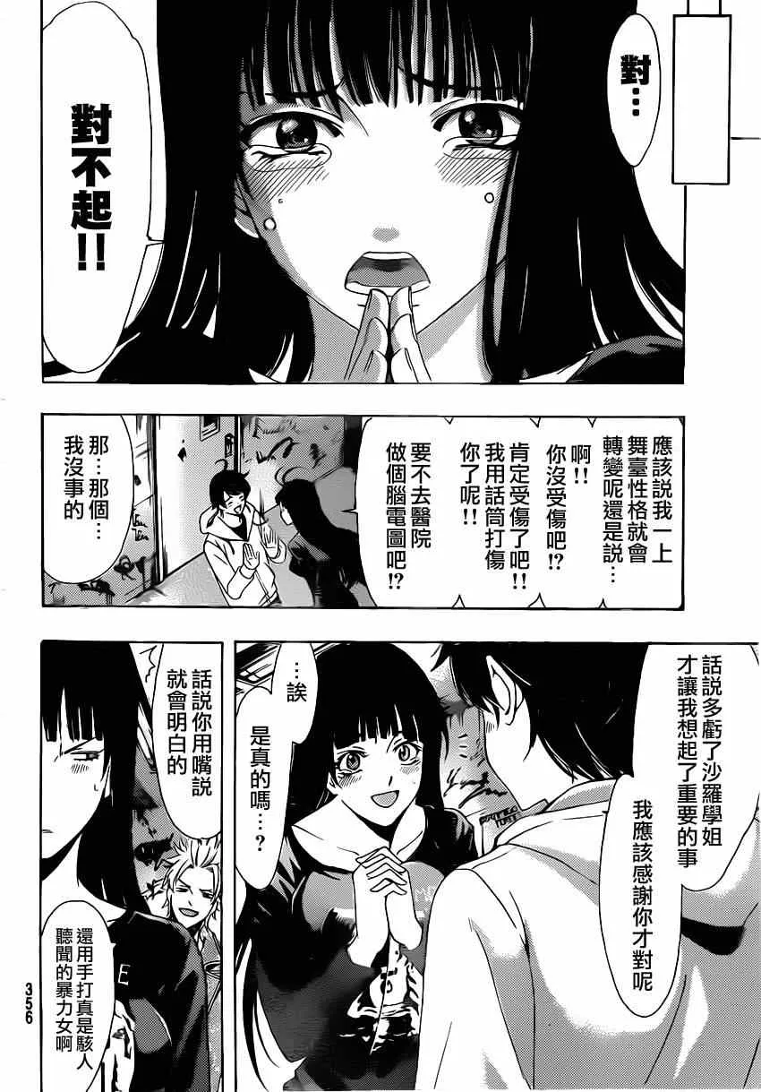 第52话 第14页